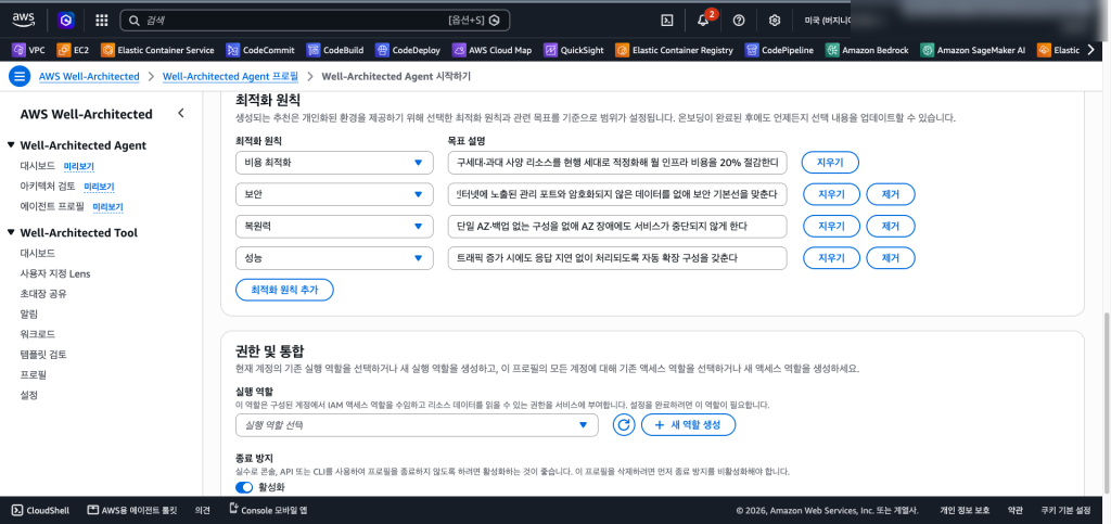 최적화 원칙과 목표