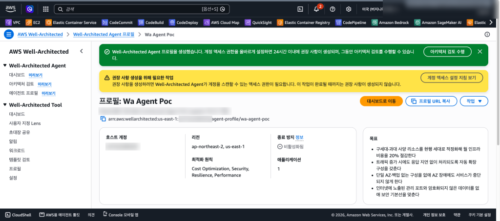 프로필 생성 완료