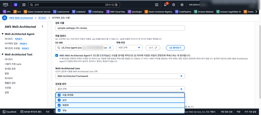 아키텍처 검토 요청 화면