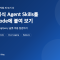 Google 공식 Agent Skills 직접 써 보기 – Claude Code에 붙여 로그 쿼리부터 BigQuery 비용 점검까지