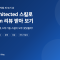 Google Cloud Well-Architected 스킬로 Terraform 리뷰 받아 보기 – 일부러 심은 문제 19개를 얼마나 찾을까