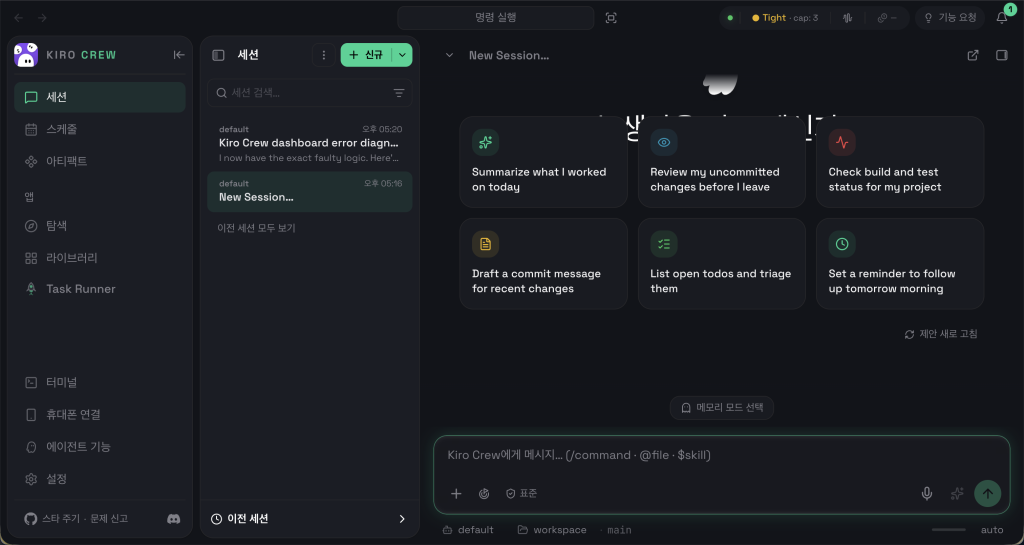 Kiro Crew 대시보드 메인 화면