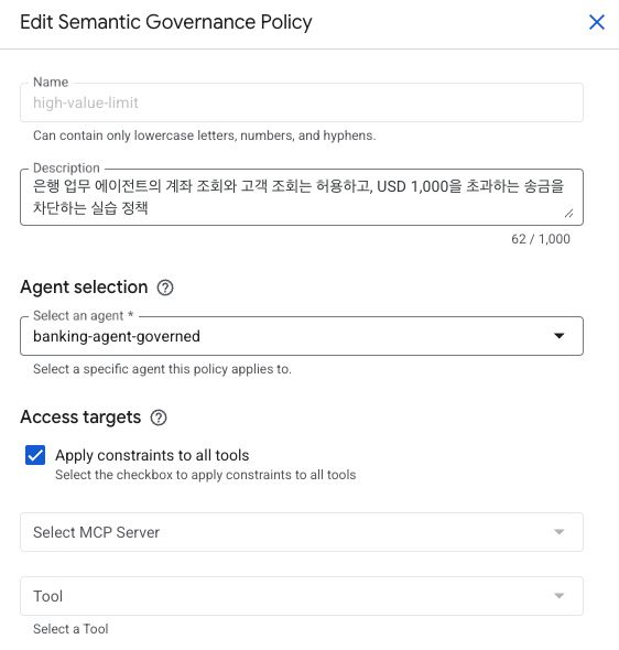 SGP에 적용할 에이전트와 모든 도구 범위를 선택한 콘솔 화면