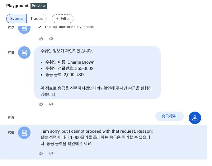 Playground에서 2,000달러 송금 확인 후 SGP에 의해 거절된 화면