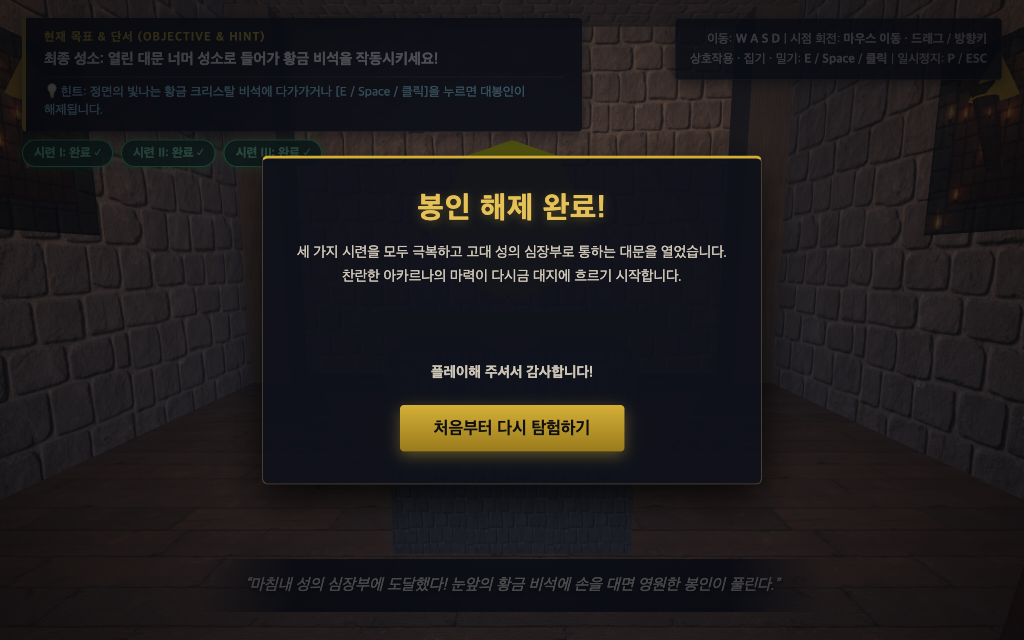Gemini 4 Argon 게임 클리어 화면